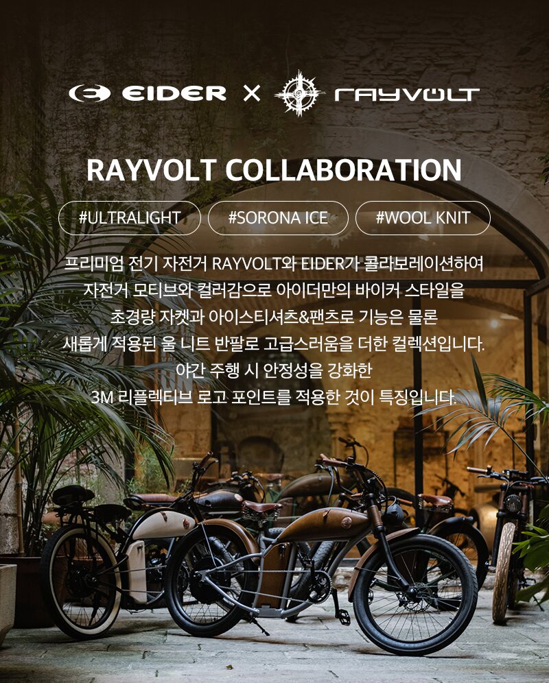 Tシャツ・カットソー EiDER EIDER x RAYVOLT ICE POCKET ROUND TEEBlack DMM24272Z1 K.VILLAGE