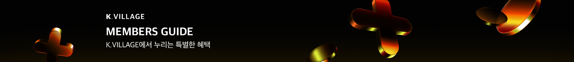 <a href='https://www.k-village.co.kr/eventDetail?eventNo=600'></a>