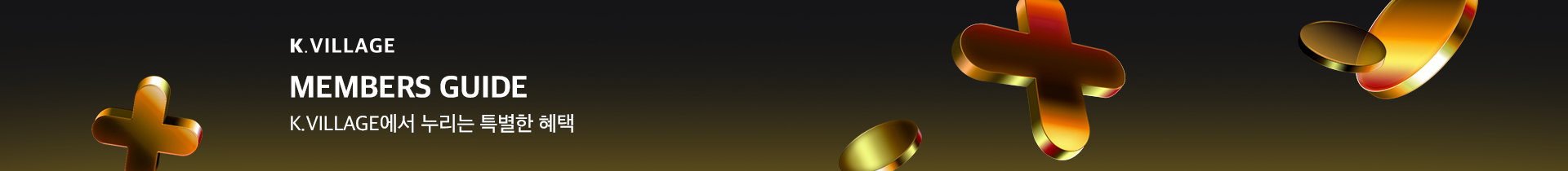<a href='https://www.k-village.co.kr/eventDetail?eventNo=600'></a>