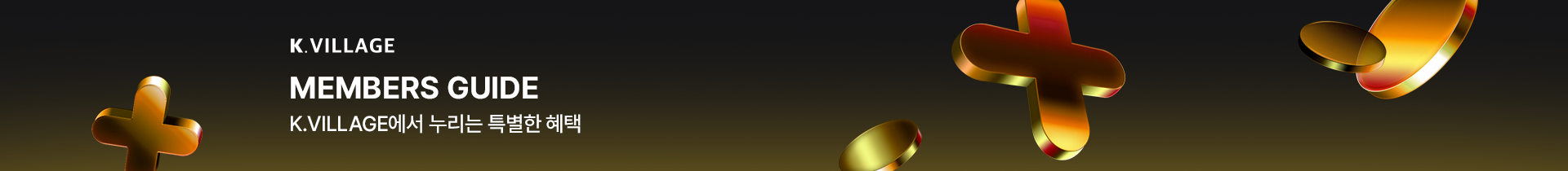 <a href='https://www.k-village.co.kr/eventDetail?eventNo=600'></a>