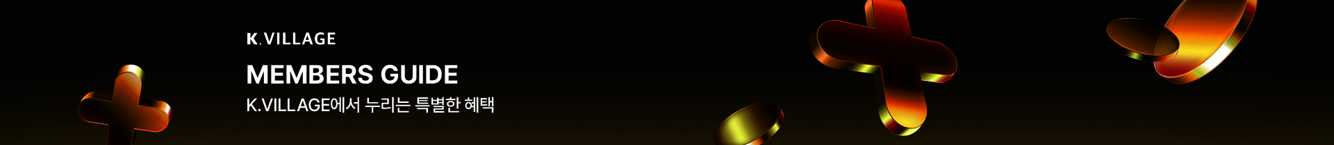 <a href='https://www.k-village.co.kr/eventDetail?eventNo=600'></a>