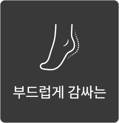 부드럽게 감싸는